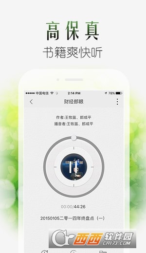 书香桐庐安卓版1