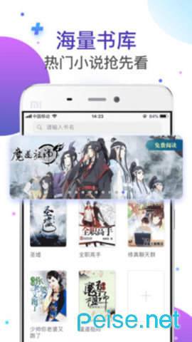 饭团探书app3