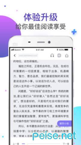 饭团探书app2