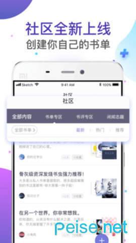 饭团探书app1