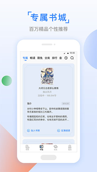 小寻书app官网版0