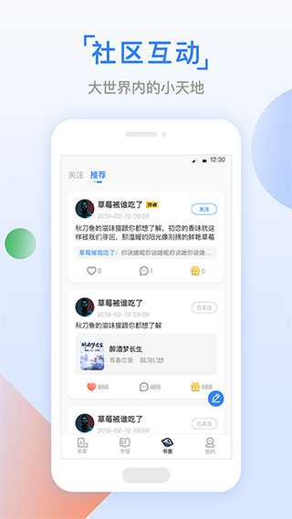 小寻书app官网版1