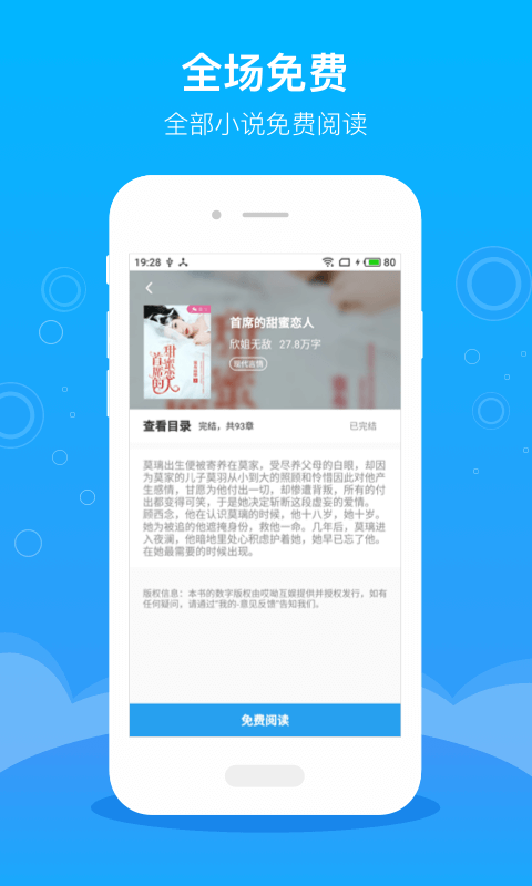 豆阅小说app0