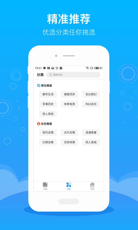 豆阅小说app2