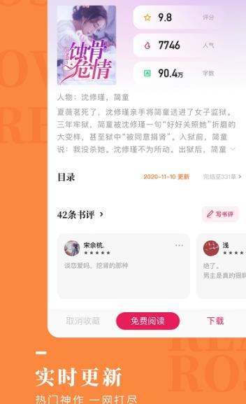 玫瑰小说app最新版2