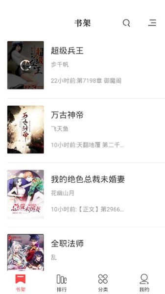 快读全本小说无广告版