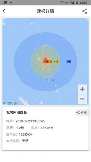 江苏地震预警app