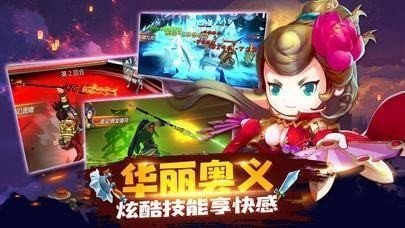 神武三国志