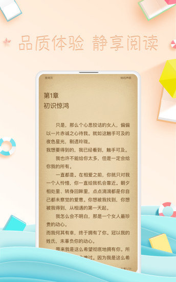 免费小说全本阅读app