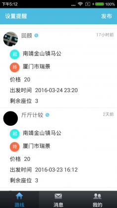 老乡行app