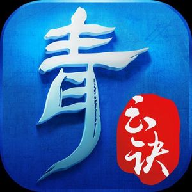 青云门app