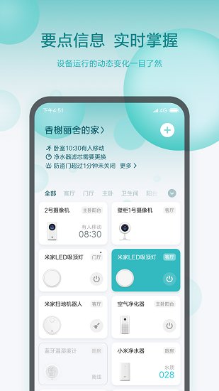 小米行车记录仪app