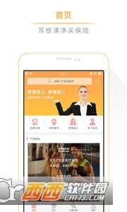 保险丝儿app