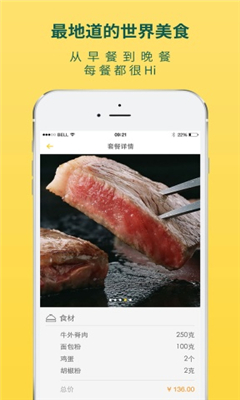 大希地app(生鲜食材手机购物)