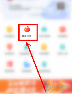 城市一账通APP下载