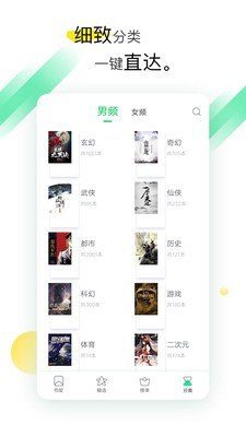 追书大师app