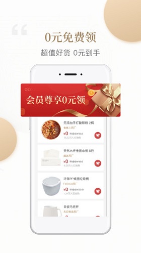 白熊心品APP