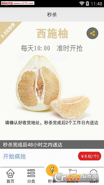 蜂箱果棚app