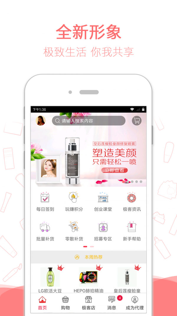 必优兰化妆品app