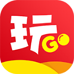 玩GO商城app官方版