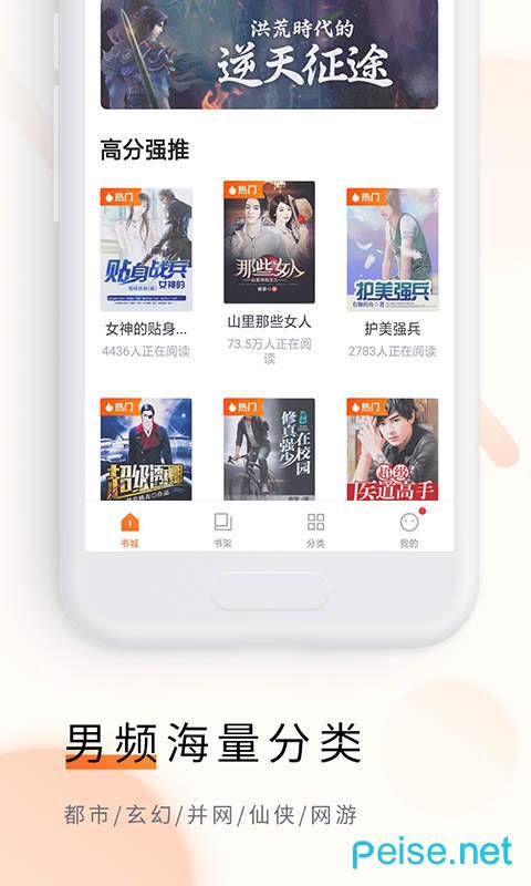 追读小说