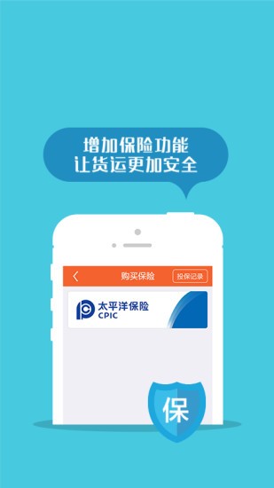 返空汇驾驶员app