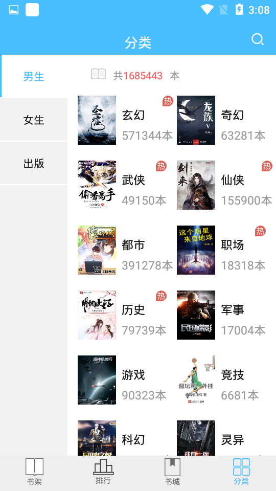 笔趣说阁免费小说最新版