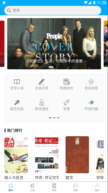 看刊宝app