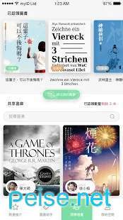 掌中书库