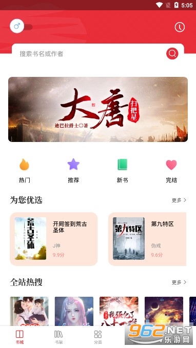 全本免费阅读书阁app