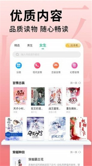 全民追书大师小说