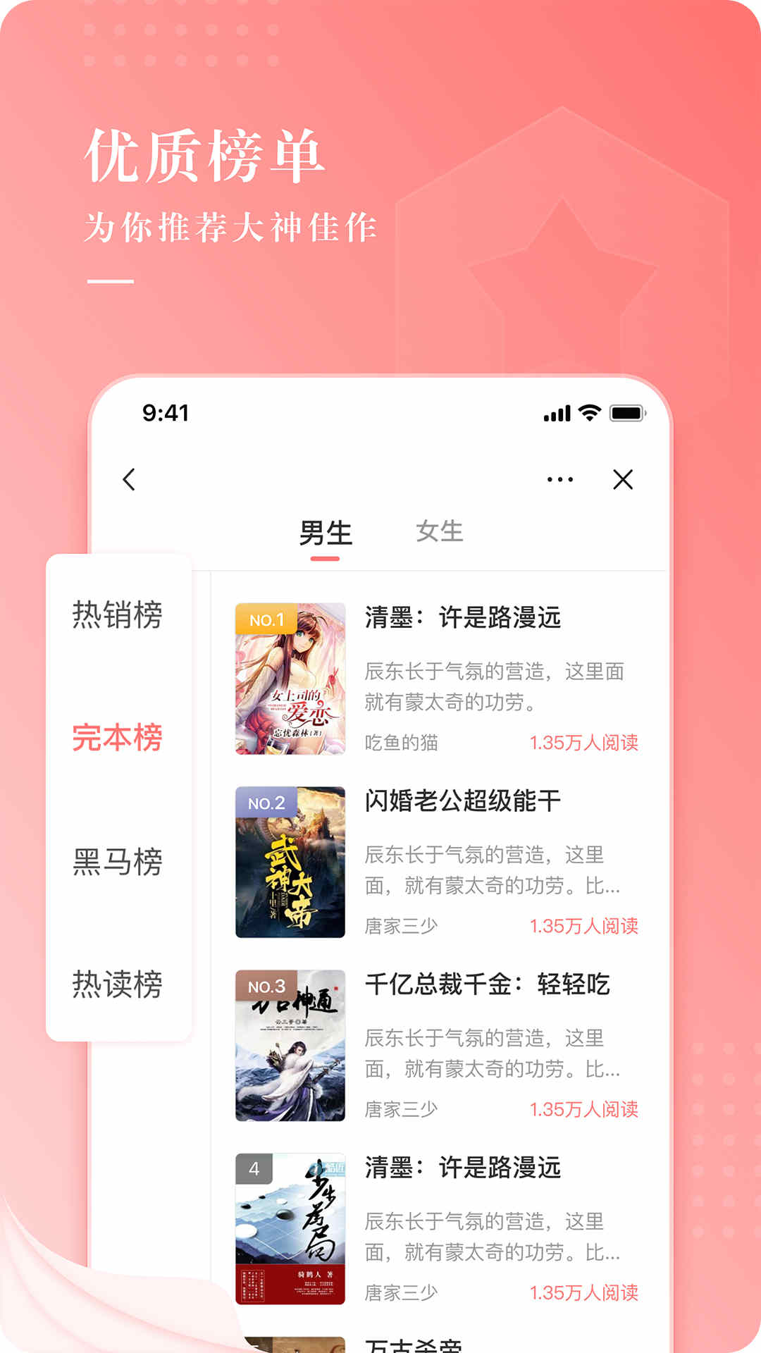 常看小说