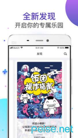 饭团探书app