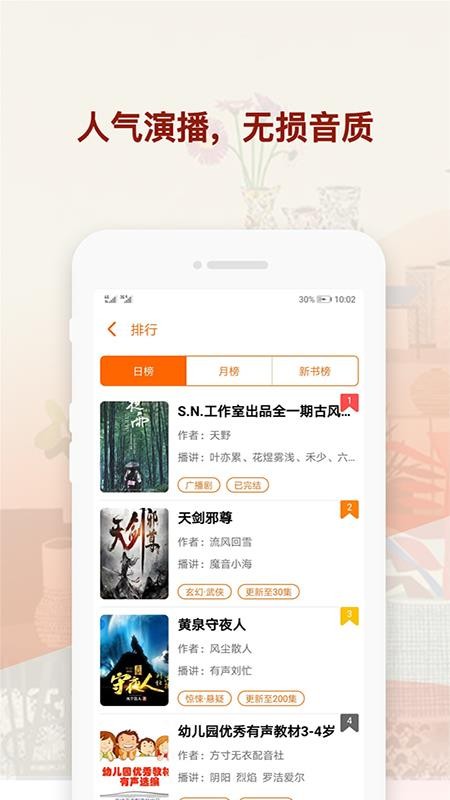 听书神器app