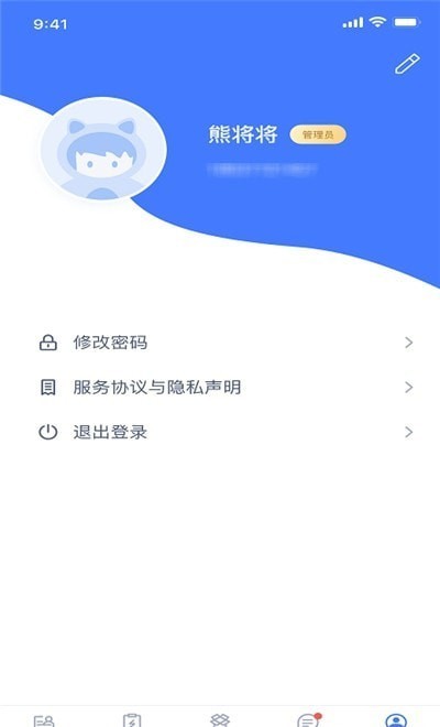 强仁货管app手机版