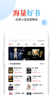 怡阅小说app