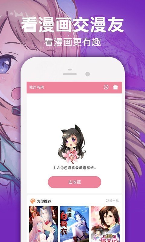 嘿嘿连载app汅api免费旧版