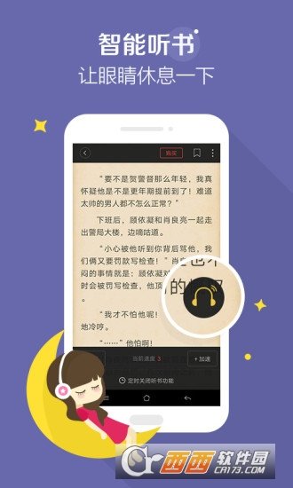 搜狗阅读app