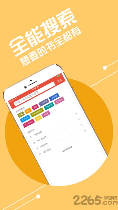 小小追书app最新版