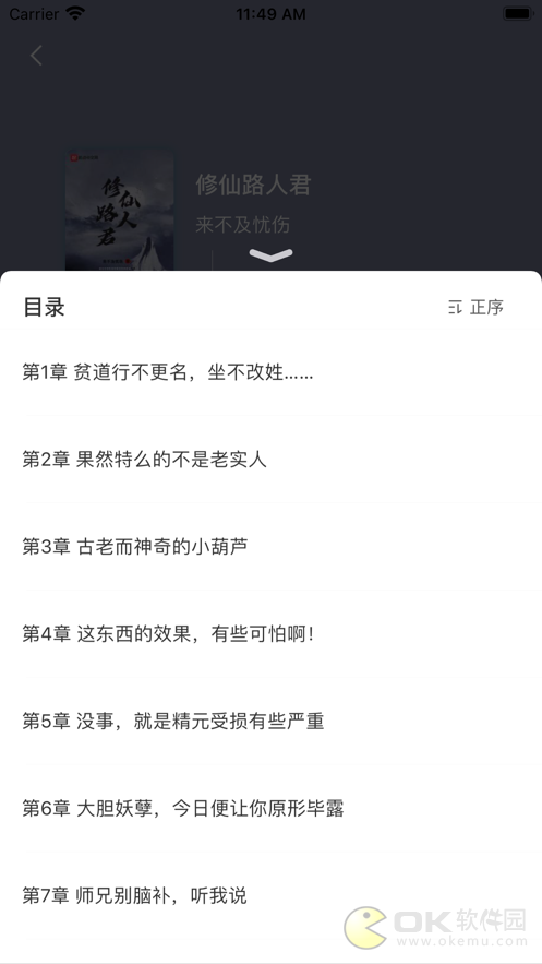 搜书酱app