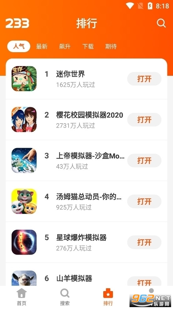 233乐园免费版