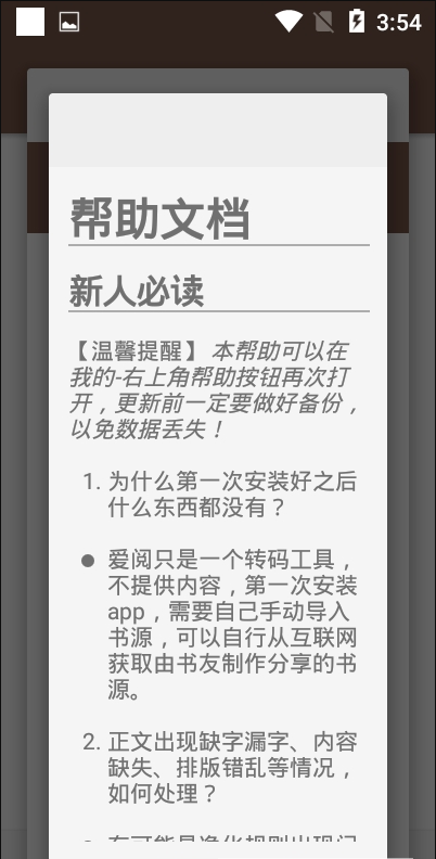 爱阅app