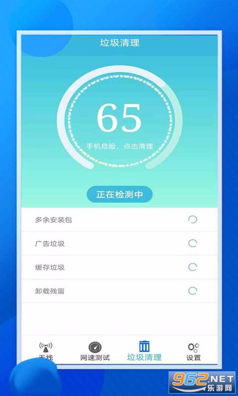 WIFI万能通最新版