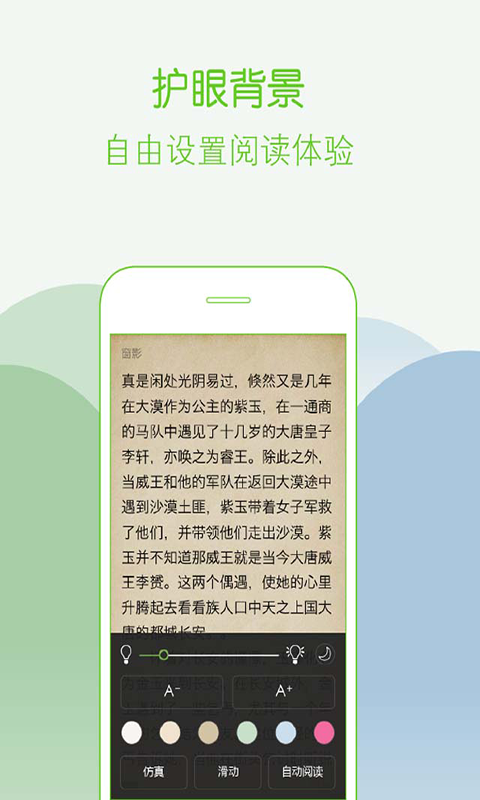 被窝阅读去广告版