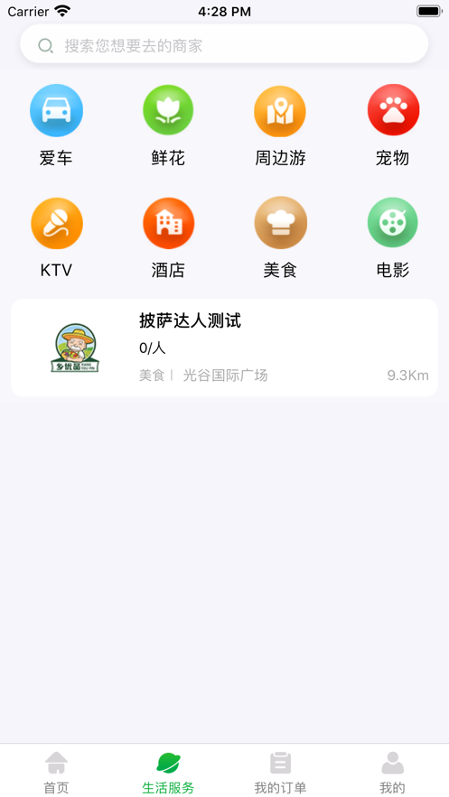 乡优品APP