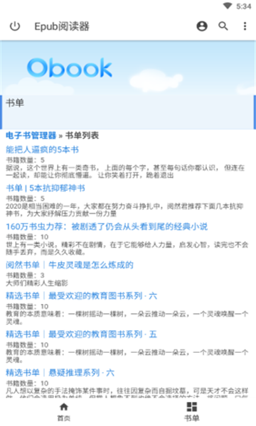 Epub阅读器app