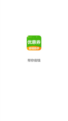 网购返利app