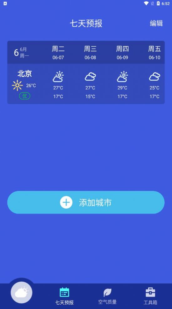 静好天气app安卓版