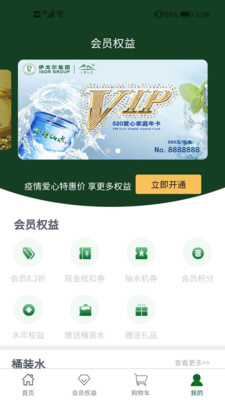 惠上饮司机端app最新版下载