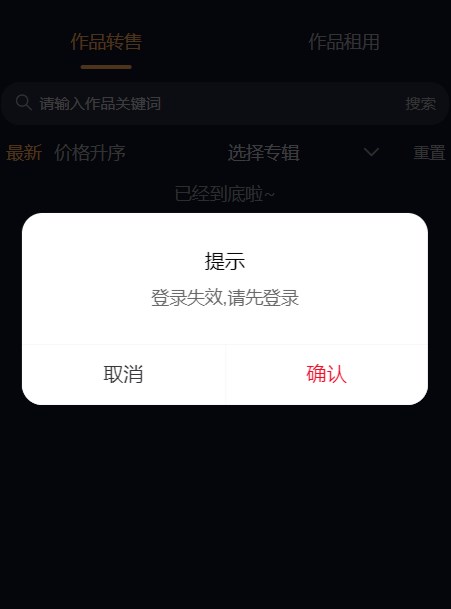 斑马版权数字藏品交易平台app官方版